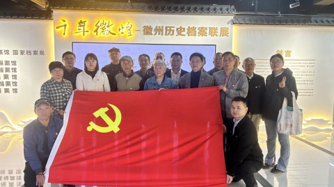 党建信息-永信贵宾会217