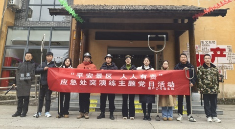 党建信息-永信贵宾会217